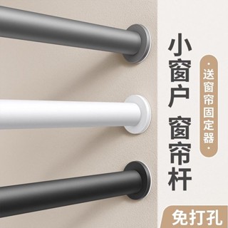 免打孔曬衣桿 免打孔伸縮晾衣桿 窗簾桿 伸縮桿 窗簾桿 窗簾桿門簾桿免打孔窗臺伸縮桿窗簾安裝桿子羅馬桿穿簾浴簾桿免釘