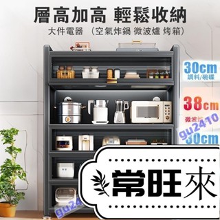 【特惠國際】臺灣出貨特惠💥廚房收納櫃 防塵收納櫃 廚房置物架 廚房置物櫃 盤子收納架 電器收納櫃 廚櫃 衣櫃 儲物櫃