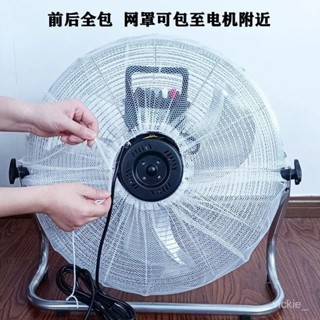 【蝦皮最低價】趴地扇安全防護罩趴地電風扇落地扇兒童小孩防夾手防護網罩防護套