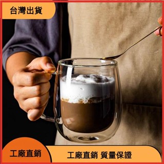 &臺灣發貨&雙層玻璃咖啡杯耐高溫加厚水杯拿鐵雙層玻璃杯高硼矽透明創意水杯耐熱帶把咖啡杯