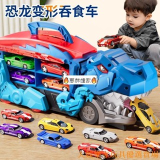 🔥限時售賣🔥 變形玩具 合體機器人 恐龍吞食收納車玩具變形軌道慣性汽車大樓玩具模型-歲益智/禮物
