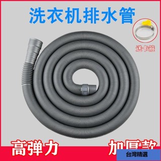 ✨✨全自動洗衣機排水管加長延長下水軟管子齣放萬能通用防臭溢水滾筒