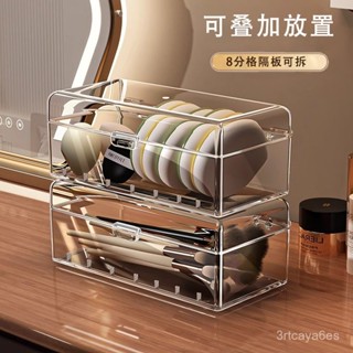 【臺灣熱賣✨】【防塵置物】粉撲收納盒桌麵梳妝臺分格防塵整理盒氣墊美妝蛋化妝品刷子置物架