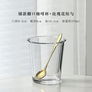 心頭好天器玻璃杯ins翻口咖啡杯水杯茶杯牛奶飲料杯奶昔奶茶咖啡早餐杯