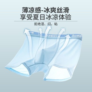 方方夏季必備🔥冰絲無痕三角褲 冰絲內褲 男生內褲 四角褲 內褲男生 涼感內褲 男內褲 內褲 男內褲青少年內褲涼感冰絲10