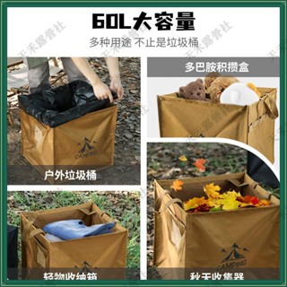 限時秒殺 【新店開業 關註有禮】垃圾桶 60陞大容量小三角戶外折疊露營裝備 折疊垃圾桶 大容量戰術收納箱 便攜多功能收納