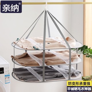 🌸闆娘推薦🌸晾曬網曬毛衣神器羊毛衫專用曬衣籃平鋪晾衣網兜晾襪子內衣晾衣架
