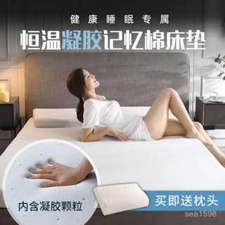 🔥新店促銷🔥恆溫凝膠床墊 記憶棉床墊 學生床墊 床褥 酒店零壓海綿床墊 宿捨薄墊 軟墊 NNJO