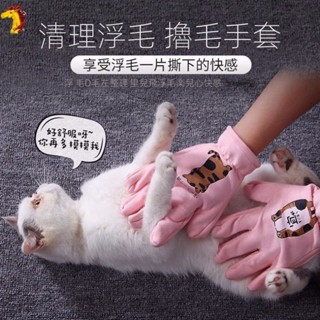 (新品上市)寵物貓咪手套擼貓手套防抓咬狗狗針梳子去浮毛神器蓬鬆專業級寵物除毛手套 按摩手套 安撫手套 洗澡手套 梳毛手套