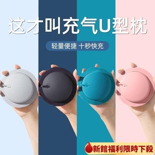 【臺灣熱賣】按壓充氣u型枕旅行便攜可折疊u形枕頭坐車飛機睡覺護頸椎脖枕靠枕 4PUZ