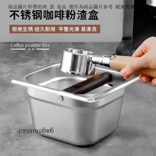 不銹鋼大容量咖啡粉渣盒桶PC亞克力小號廢渣桶奶茶咖啡機器具商用