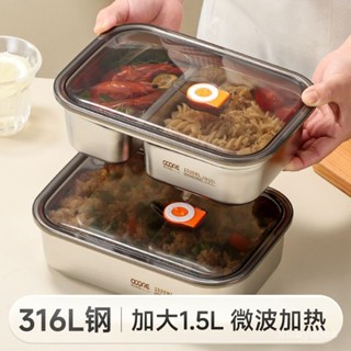 【臺灣熱賣✨】【店鋪熱銷】316L不銹鋼飯盒微波爐加熱上班族帶飯密封分格2025新款餐盒便噹盒