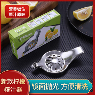 【桃園專營】手動榨汁機 榨汁器 不銹鋼手動檸檬夾水果器便攜多功能家用檸檬榨汁器商用壓汁器榨汁 手動榨汁器