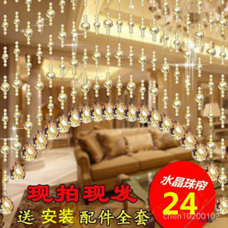 🔥臺灣熱賣/免運🔥招財 水晶珠簾 門簾 隔斷客廳玄關過道風水房門簾 免打孔衛生間臥室裝飾珠門簾 水晶門簾 招財水晶門簾