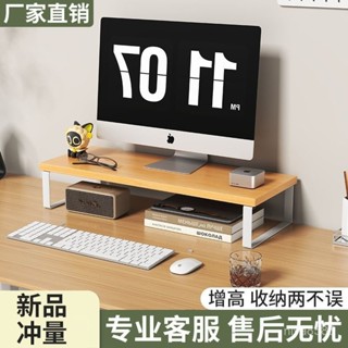 宅配免運🚛優選🌟 桌麵置物架收納底座電腦增高架臺式顯示器抬高架辦公支架墊高架子電腦螢幕架 抽屜熒幕架 螢幕墊高增高架