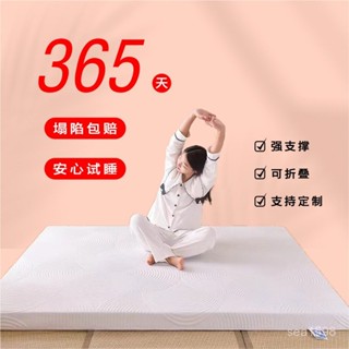 🔥新店促銷🔥日式記憶海棉床墊 海綿凝膠墊子 學生宿捨單人床墊 榻榻米墊 租房專用床褥 9TQL