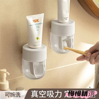 😘桃園出貨😘 免運 自動 擠牙膏器 擠牙膏 擠壓器 牙膏收納 牙膏 擠壓器 軟管擠壓器 牙膏架 壁掛 不沾手 免釘