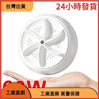 &臺灣發貨&便攜式渦輪洗衣機、迷你超聲波洗衣機、內衣洗衣機,襪子,宿舍洗衣機,usb簡易洗