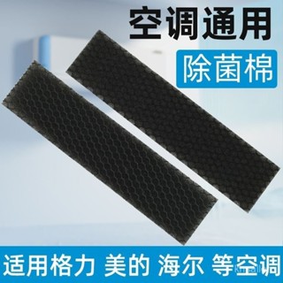 🔥臺灣發貨🔥適配格力海爾美的空調過濾網掛機家用空調吸灰防塵棉長21寬5cm