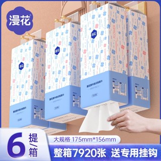 居家懸掛式衛生紙✨漫花提掛式抽紙懸掛抽取式衛生紙家用擦手厠紙大包裝平闆衛生紙巾