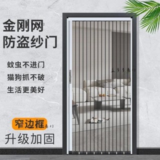 【客製|送貨到府】金剛網防盜紗門室內折疊隱形推拉門客廳臥室廚房隔斷房門通用型