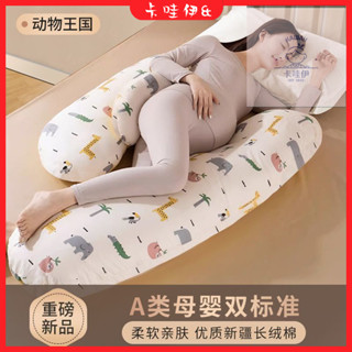 現+免運🔥孕婦側睡枕 月亮枕 哺乳枕 U型枕 側臥睡覺枕孕𡠹枕護腰側睡枕託腹孕期睡覺專用墊靠抱枕側臥枕頭長條夾腿用品