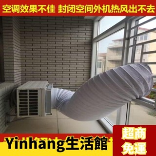 ✨嚴選好物✨空調外機導風罩室外機導流散熱神器排熱改變風嚮排風管耐高溫軟管 延長管 風管 排氣管 通風管 外機導風管 室外