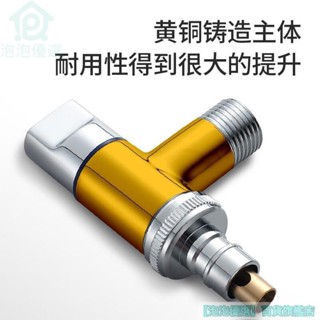 🔥臺灣熱銷🔥全銅洗衣機水龍頭 自動止水閥 專用角閥 雙出四4分水龍頭 6家用螺紋雙出水水龍頭