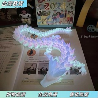 桃園發出⭐4646人收藏3D列印夜光龍,炫酷手辦立體模型,30CM夜光彩虹龍紀念客製化簡簡約 OKCF