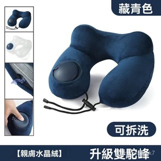 記憶棉頸枕 U型護頸枕 旅行 登機枕 旅行U型 枕護脖 辦公頸枕水晶絨按攖充氣枕便攜解壓神器多功能航空旅行枕U型枕全包圍