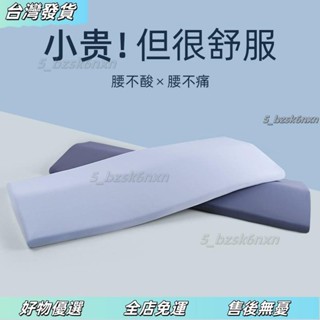桃園發出⭐記憶棉腰靠枕 腰枕 腰枕頭 骨盆枕 護腰枕 腰靠坐墊 記憶棉腰墊 腰墊 腰靠 放鬆枕 靠腰枕 腰靠枕 多功能