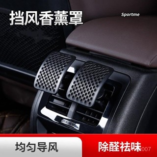 【蝦皮最低價】車載空調擋風闆出風口改裝防直吹嬰幼兒防感冒汽車用空調清爽香薰