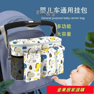 熱銷🔅嬰兒手推車掛包通用遛娃神器置物袋兒童三輪車儲物筐收納掛袋配件ins日韓風 BC19