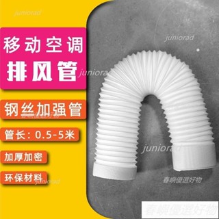 g221859*移動空調排風管排熱氣管伸縮管延長管鋼絲加長加厚管通用