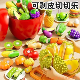 🔥活動熱賣🔥 家家酒 模擬可剝皮過家家玩具套裝可剝皮廚房榴蓮蔬菜模擬水果切切樂男/切切樂