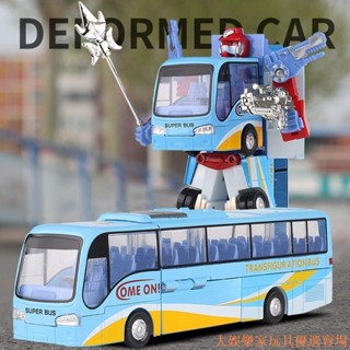 🔥活動熱賣🔥 機器人變形金剛公交車小汽車合金金屬變形巴士玩具車模型模擬