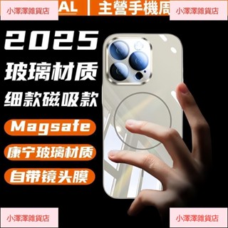 臺灣發貨 康寧玻璃材質 自帶鏡頭膜 保護殼 適用於 iPhone 16 15 14 13 12 Promax 防摔殼