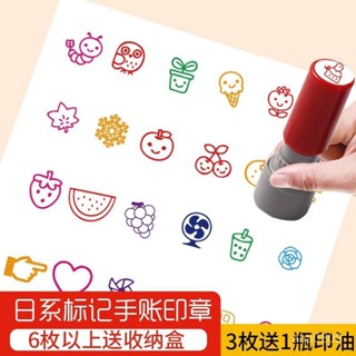 臺灣發貨✨ 小號兒童小迷你日係打卡印章手帳可愛太陽敎學圖案愛心定製小圖章