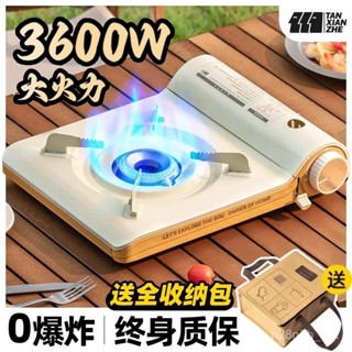 新款卡式爐 露營瓦斯爐 卡式瓦斯爐 瓦式爐 戶外卡式爐 露營卡式爐 登山爐 防風卡式爐 防風爐 卡斯爐 攜帶型卡式爐