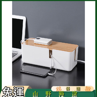 SYMT-電線收納盒插座充電器竹木蓋收納盒桌面電源線數據線整理