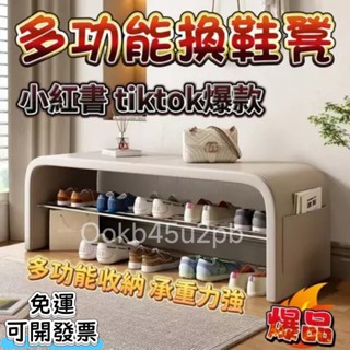 【全網最低】✨爆品 換鞋凳 鞋子收納 長凳 長條凳 床尾凳 穿鞋櫃 穿鞋凳 家用凳 門口凳 長條沙髮凳 輕奢鞋櫃 高階感