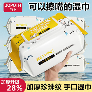 加厚幼兒濕巾加厚珍珠紋新生兒童手口屁屁專用柔膚濕巾加大加厚濕巾
