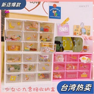 ⭐新店開張⭐少女心ins九宮格防塵抽屜式收納盒 桌面 文具收納盒 壁掛式收納盒66