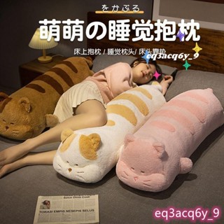 抱枕芯 動漫抱枕枕心 等身抱枕枕心 羽絨棉抱枕 長條抱枕 懶人靠枕 羽絨棉抱枕 生日禮物可愛咪長條靠墊