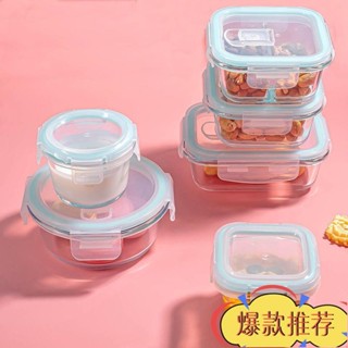 限時特惠 廚房迷你食品冰箱 保鮮盒 小號 飯盒 玻璃家用嬰兒輔食盒可蒸煮 微波爐
