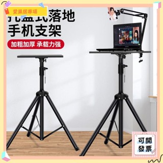 💫桃園+可開發票💫筆電支架電腦桌立式升降可摺疊便攜增高架辦公桌面戶外💫桃園出貨💫