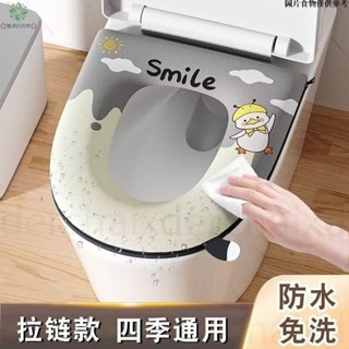 🌸桃園24H出貨🌸【滿199出貨】新款防水馬桶墊坐墊拉鏈式四季通用免洗科技佈加厚傢用馬桶坐便套