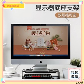 💫桃園+開發票💫超值 韓系鐵藝電腦顯示器增高架 桌面鍵盤雜物收納置物架 螢幕墊高架子 桌面增高架 置物架 墊高架💫