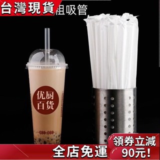 桃園發貨 一次性超長30cm加硬珍珠奶茶透明1000ml商用咖啡小吸管獨立紙包裝 飲料吸管 塑膠 波霸吸管 透明吸管