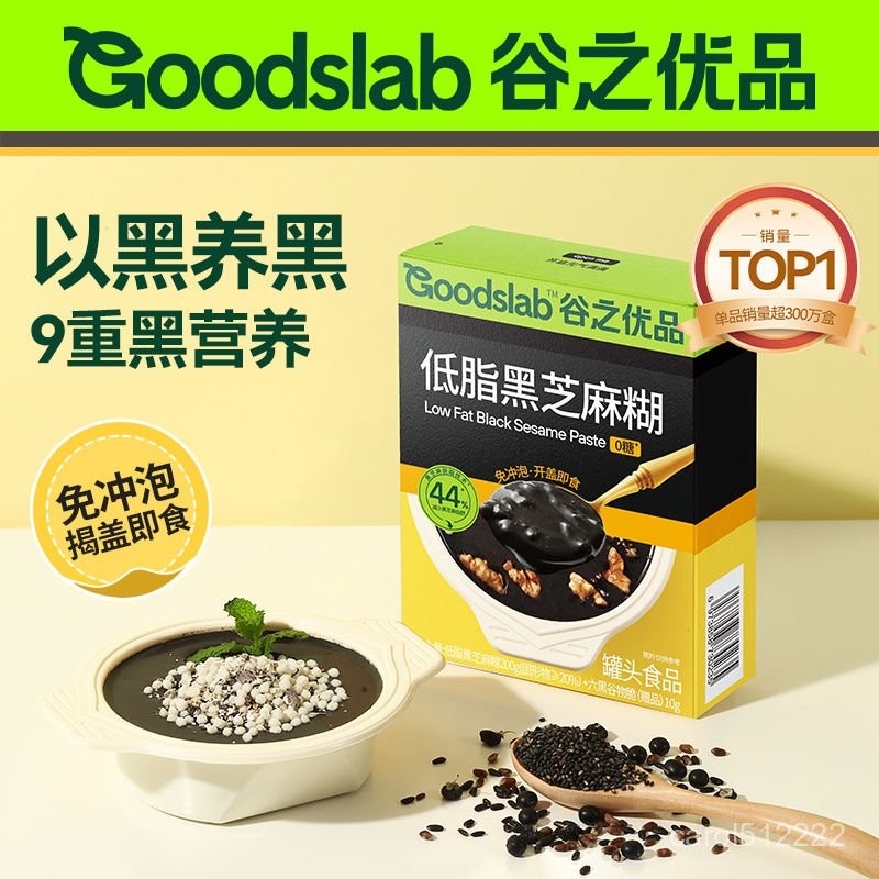 🚀台灣出貨🚀 穀之優品 低脂黑芝麻糊 黑芝麻粉 五穀雜糧代餐粉 低脂黑芝麻粉 代餐粉 卽食衝飲 卽食黑芝麻糊 FKZU